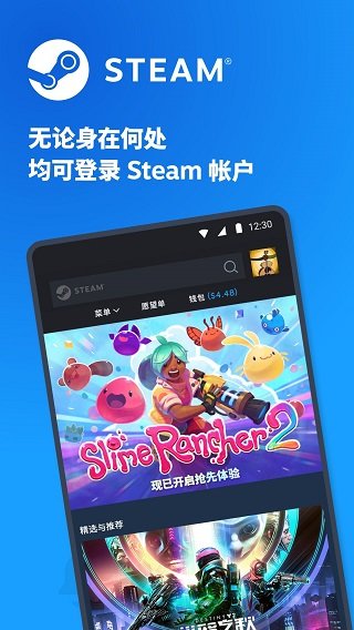 steam手机版中文版截图1