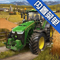 模拟农场20-5.0mod版
