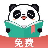 熊猫免费小说2022
