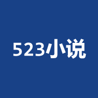523小说最新版
