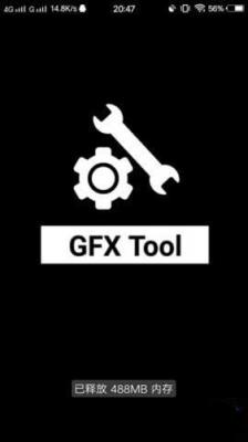 gfx工具箱10.0最新版本