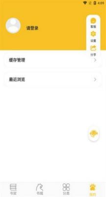 彩色梦小说app截图3
