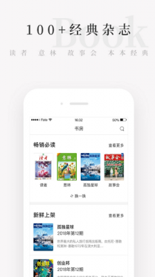 彩色梦小说app截图2