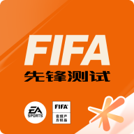 fifa足球世界体验服官网2023