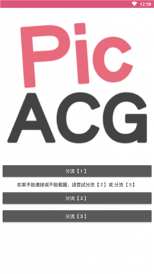 picacg2.1.0.8安卓截图2