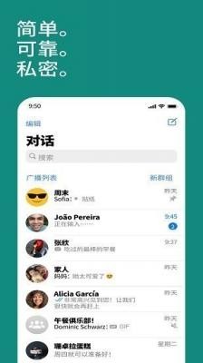 whatsapp中文版2024截图3