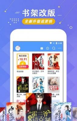梧桐小说app截图1