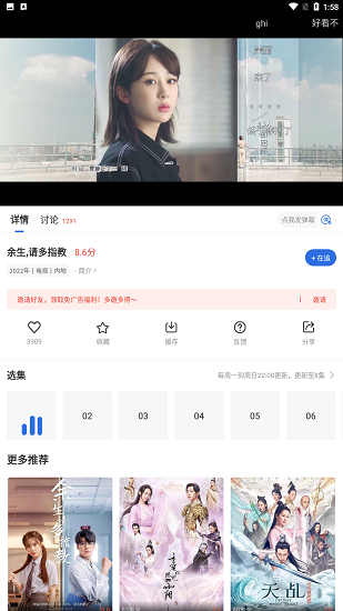 螳螂视频app官方截图2