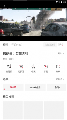 大师兄影视app正版截图3