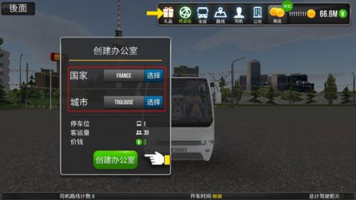公交车模拟器1.5.4版本截图3