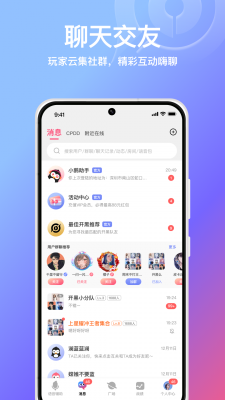 小鹅娱音app