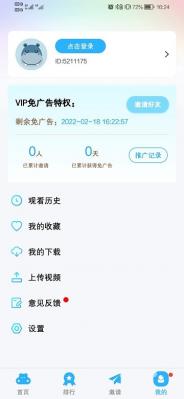 河马视频app追剧最新版截图3