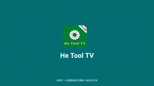 He Tool tv截图3