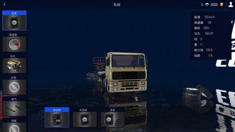 欧洲卡车驾驶模拟3司机中国版