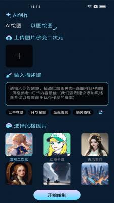 东方秘语app
