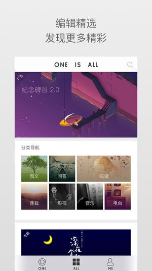 一个致敬韩寒one的appv9.9.9.9截图1