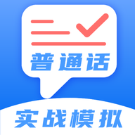 标准普通话测评app