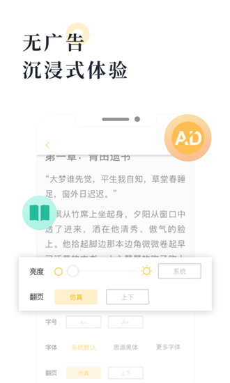 海棠小说推荐app截图1