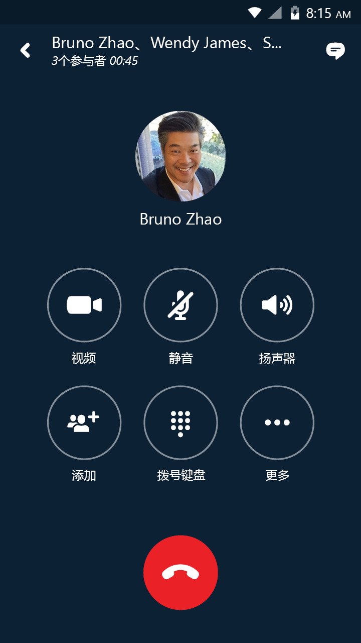 skype for business安卓手机版截图1