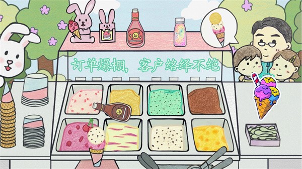 冰淇淋甜品铺截图2