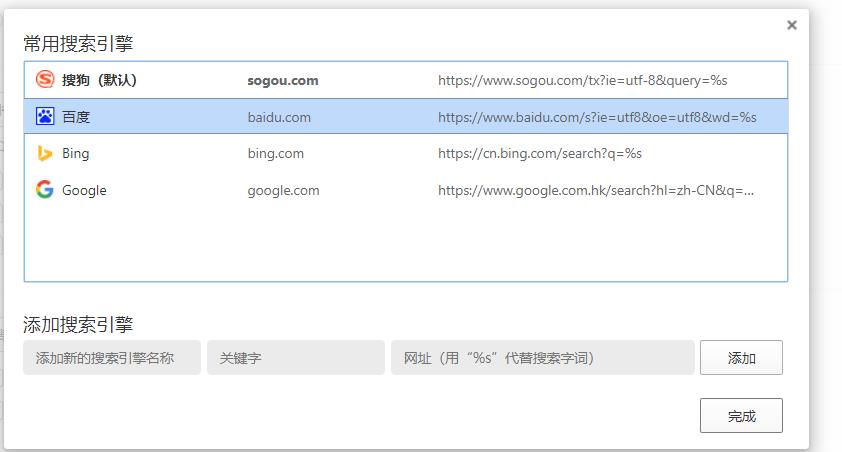 QQ浏览器更改默认搜索引擎教程