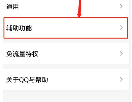 QQ频道关闭教程