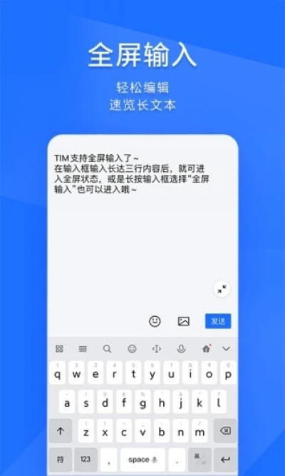 TIM-QQ办公简洁版截图3