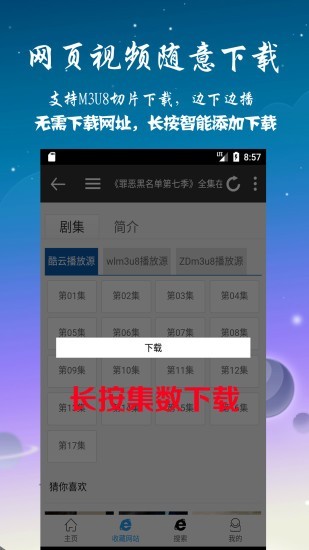 虎虎追剧网2022截图3