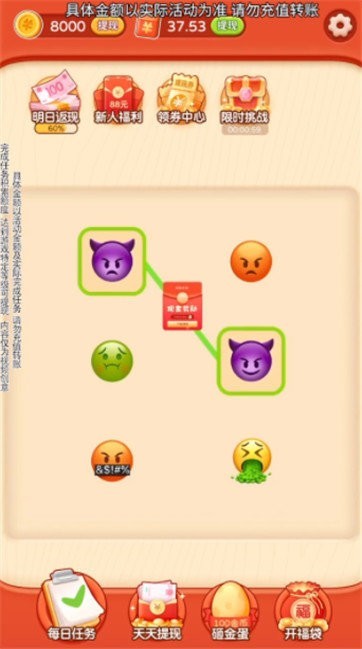 emoji大侦探截图3