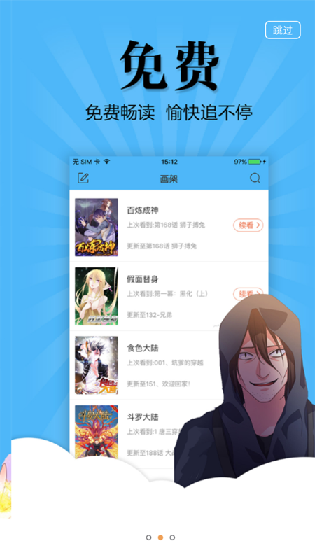 扑飞漫画app最新版本截图3