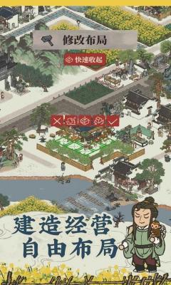 江南百景图2022最新版
