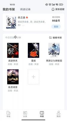 江湖免费小说安卓版截图3