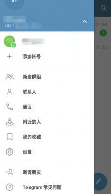 telegeram苹果中文版下载截图1