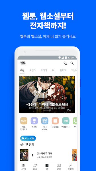 ridibooks中文版app截图2