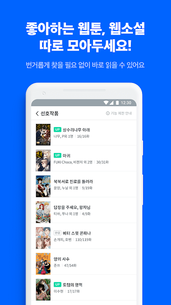 ridibooks中文版app截图3