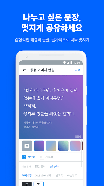 ridibooks中文版app截图1