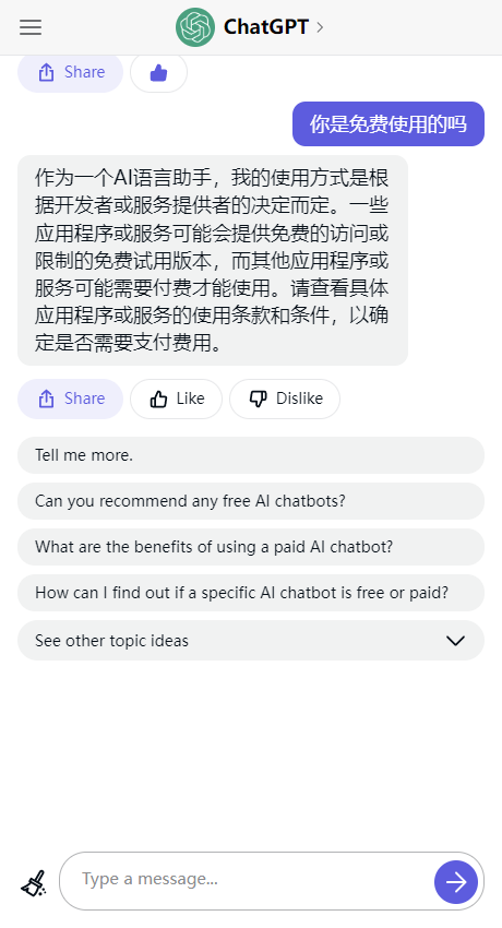 chatgpt绘画中文免费版