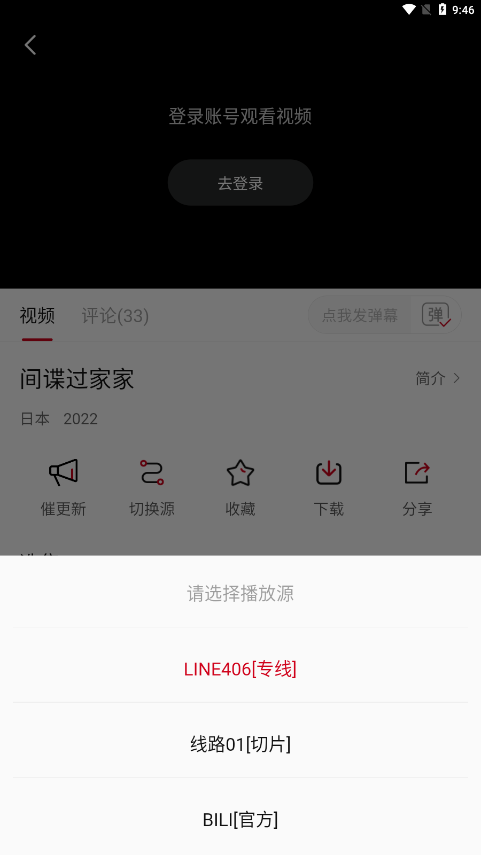 libvio追剧app免登录截图1