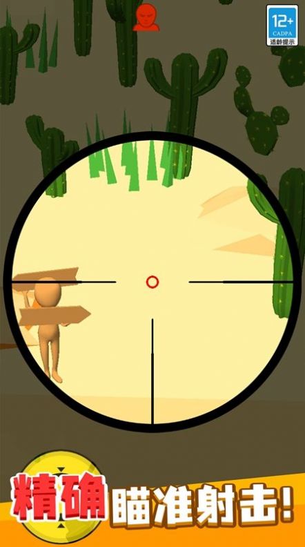 狙击手大作战小游戏截图1