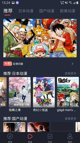 heibai弹幕app下载最新版1.5.1.6截图2