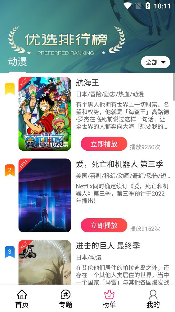 emofun动漫官方app下载截图3