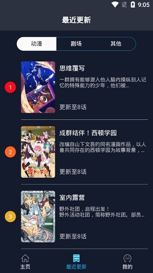 zzzfun动漫app安卓官方版下载截图2