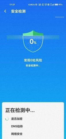 wifi智能连接截图1