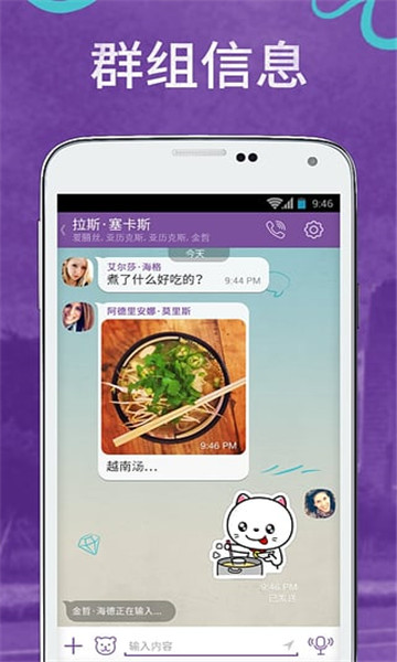 viber apk android