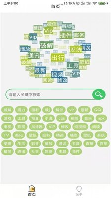 蓝搜app官网截图2