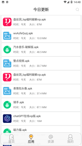 蓝搜app官网