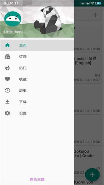 ehviewer新版彩色1.8.5.3