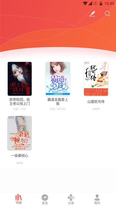 甜爱小说app截图1