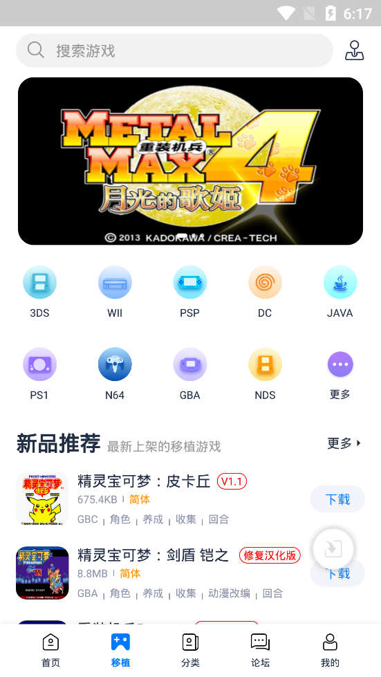 爱吾游戏盒最新版app截图2