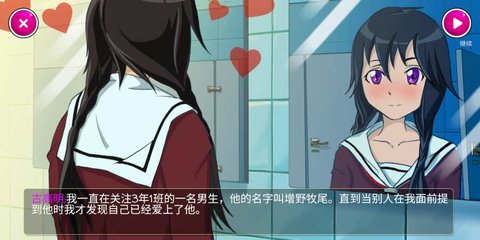 和病娇恋爱的游戏中文图片